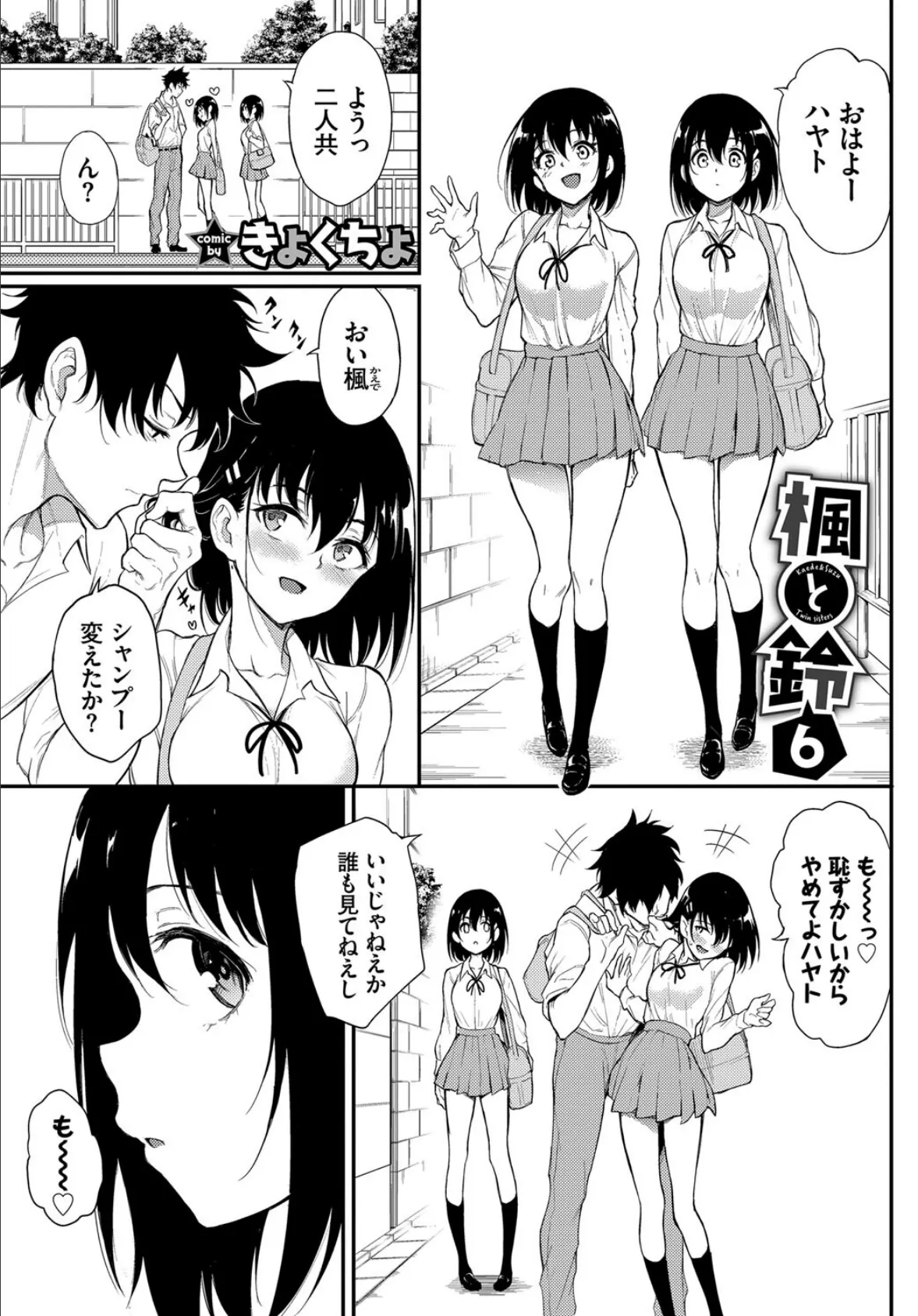 COMIC BAVEL SPECIAL COLLECTION(コミックバベル スペシャルコレクション)VOL57 3ページ