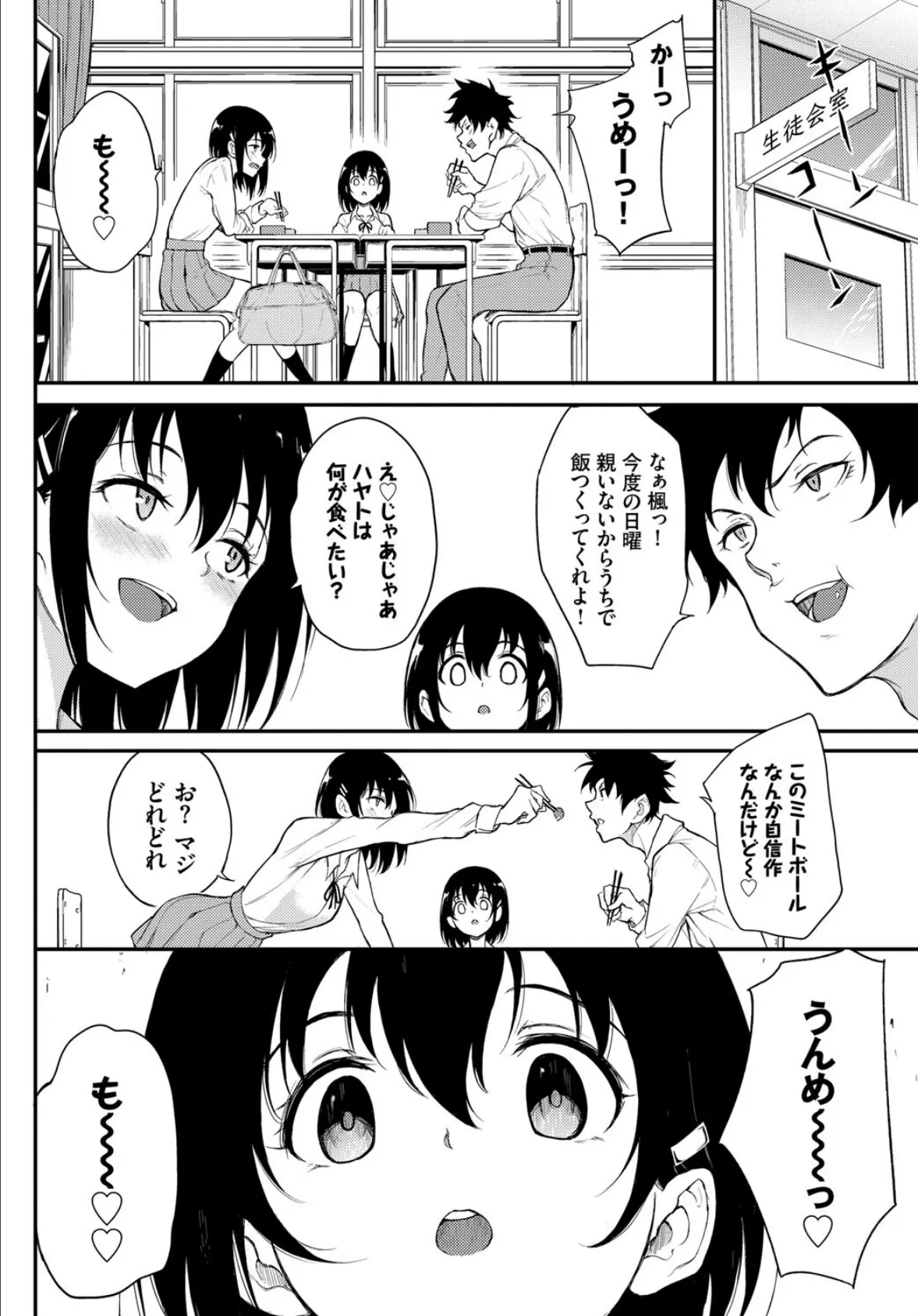 COMIC BAVEL SPECIAL COLLECTION(コミックバベル スペシャルコレクション)VOL57 4ページ