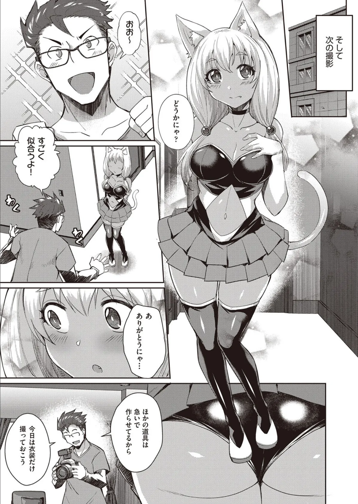 一緒に盛り上げましょう! 7ページ