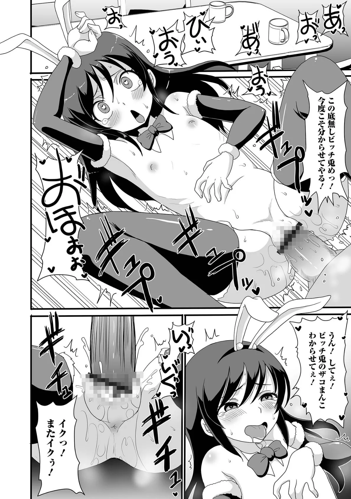 おしっ娘☆でちゃう!! for Digital Vol.10 14ページ