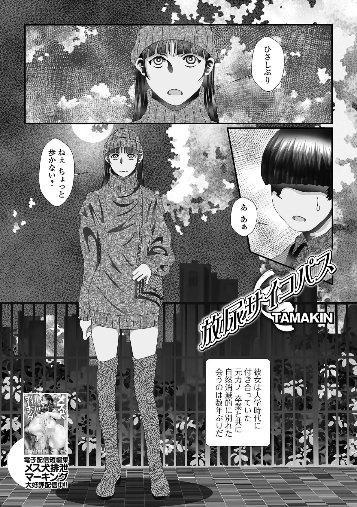 おしっ娘☆でちゃう!! for Digital Vol.10 15ページ