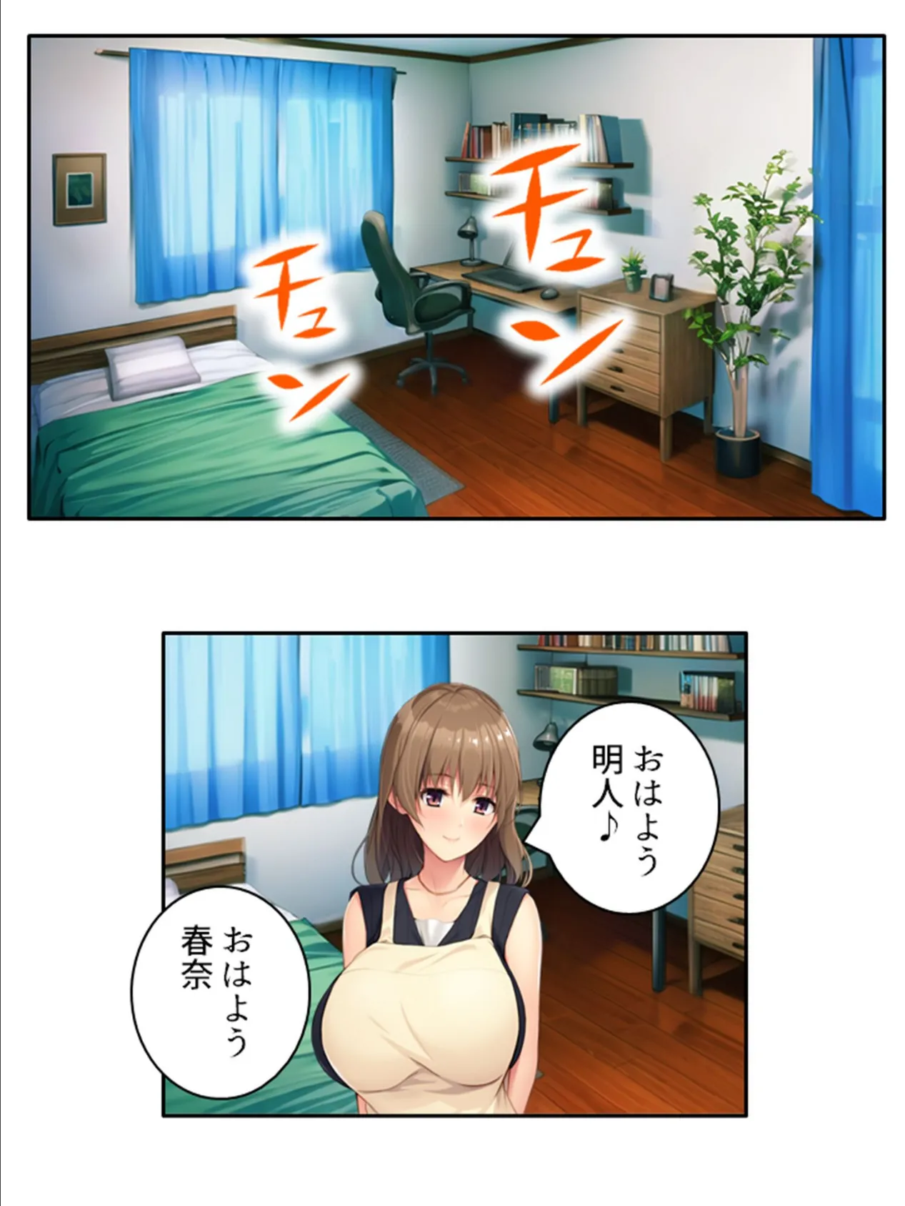 えっちな義姉の悪だくみ 〜私を寝取って、義弟くん!〜 (単話) 最終話 4ページ