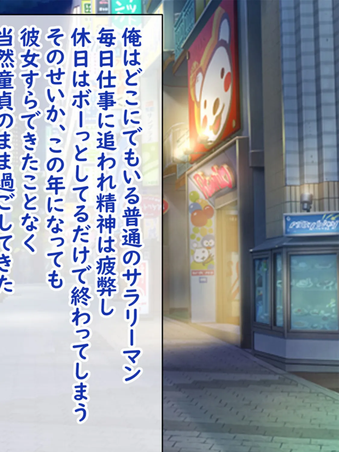 分からせ!孕ませ!!メス●●サキュバス! 2ページ