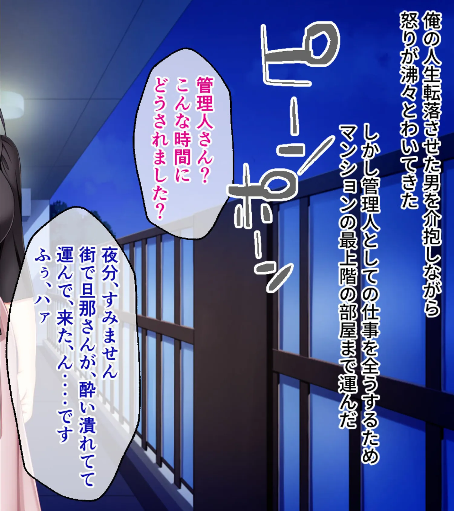 人妻、絶倫巨根で連続イキ! 〜マンション管理人による復讐寝取り〜 モザイク版 4ページ