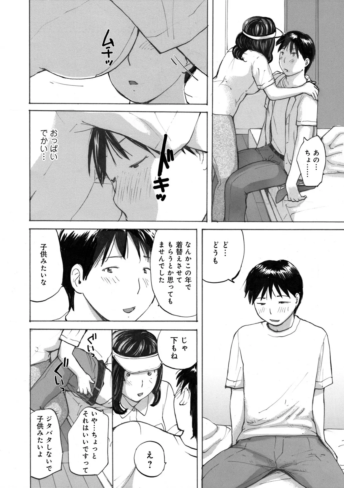 WEB版コミック激ヤバ!181 14ページ