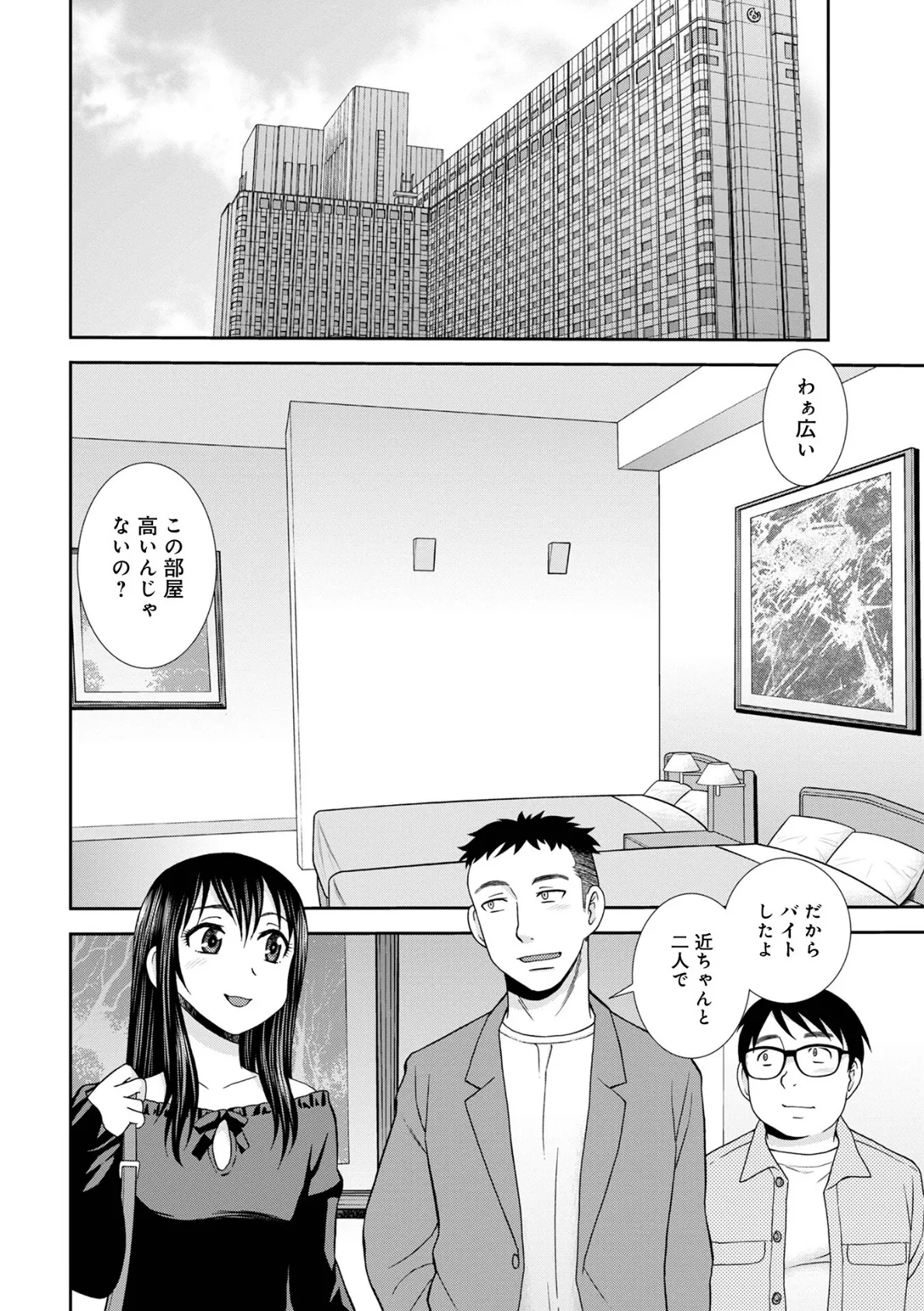 WEB版コミック激ヤバ!181 16ページ