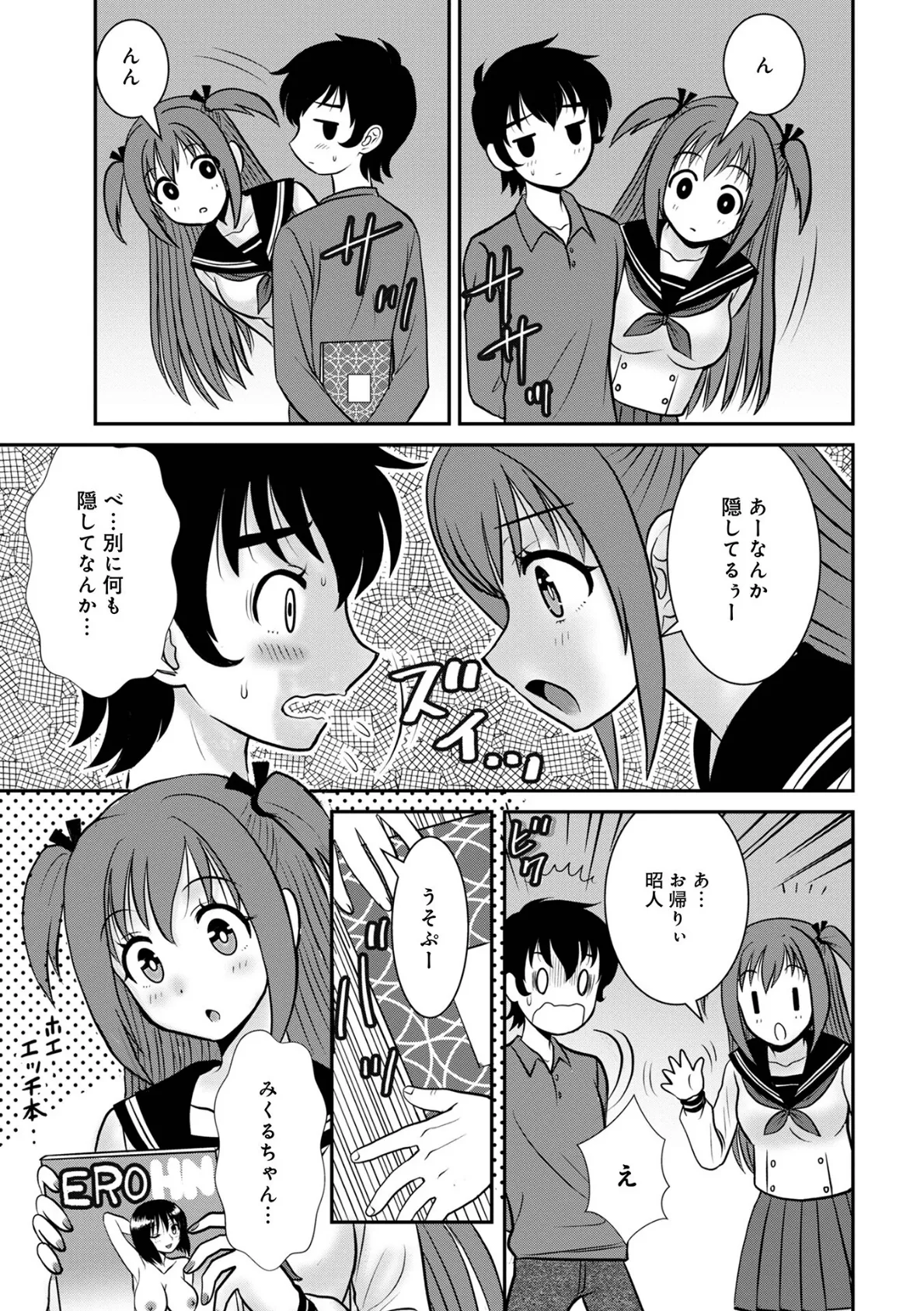 WEB版コミック激ヤバ!181 25ページ