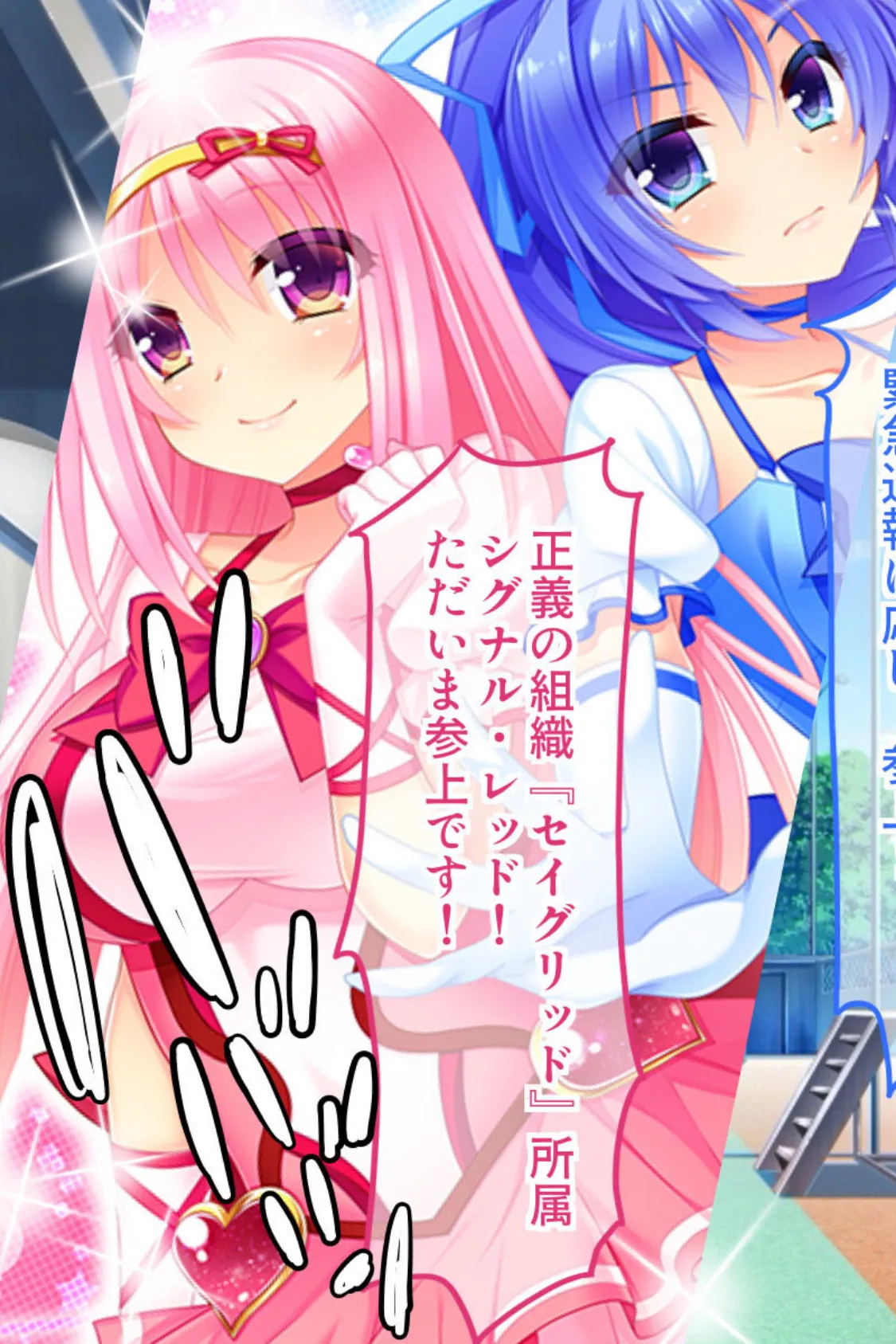 教え子は魔法少女 総集編 〜触手で処女喪失!汚された正義のヒロイン〜 モザイク版 10ページ