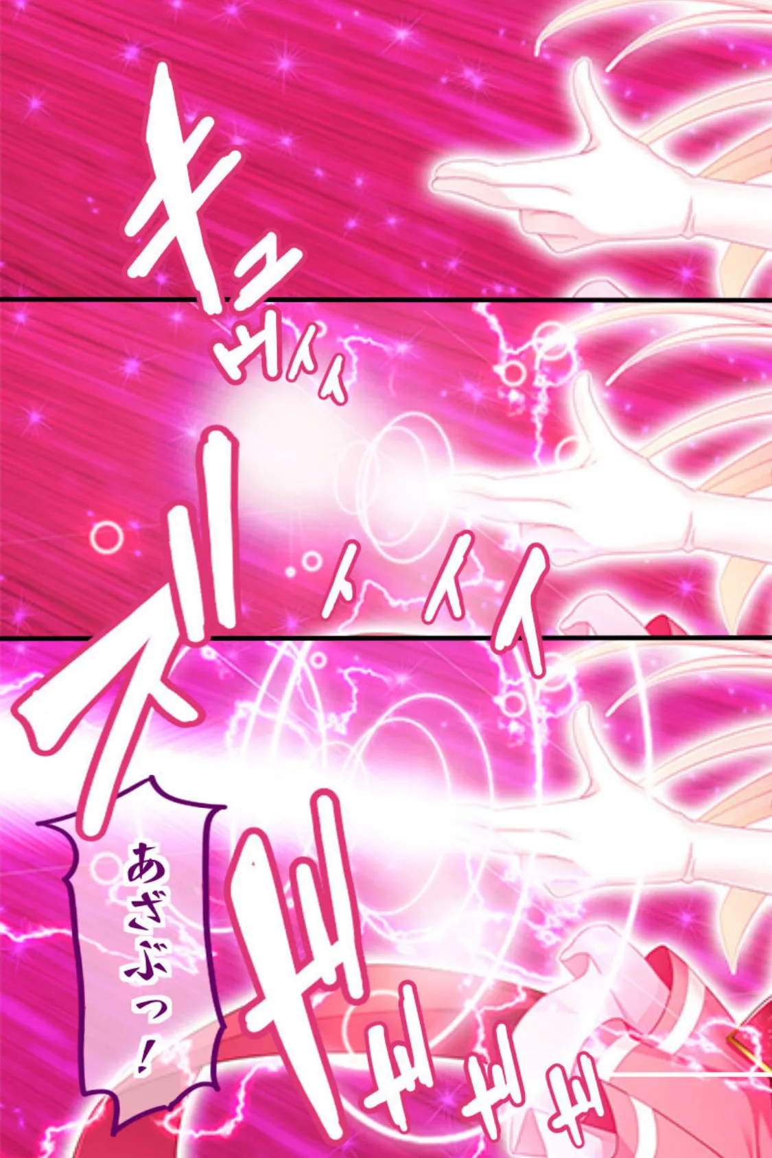 教え子は魔法少女 総集編 〜触手で処女喪失!汚された正義のヒロイン〜 モザイク版 14ページ