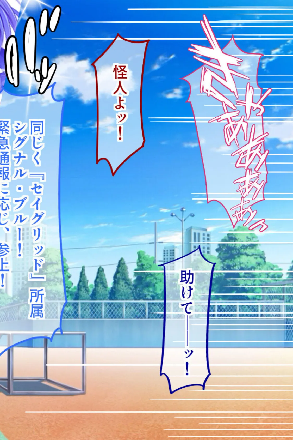 教え子は魔法少女 総集編 〜触手で処女喪失!汚された正義のヒロイン〜 モザイク版 9ページ