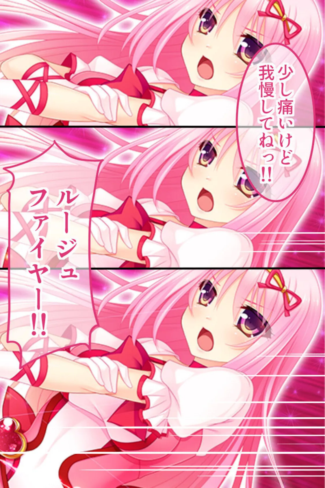 教え子は魔法少女 総集編 〜触手で処女喪失!汚された正義のヒロイン〜 13ページ