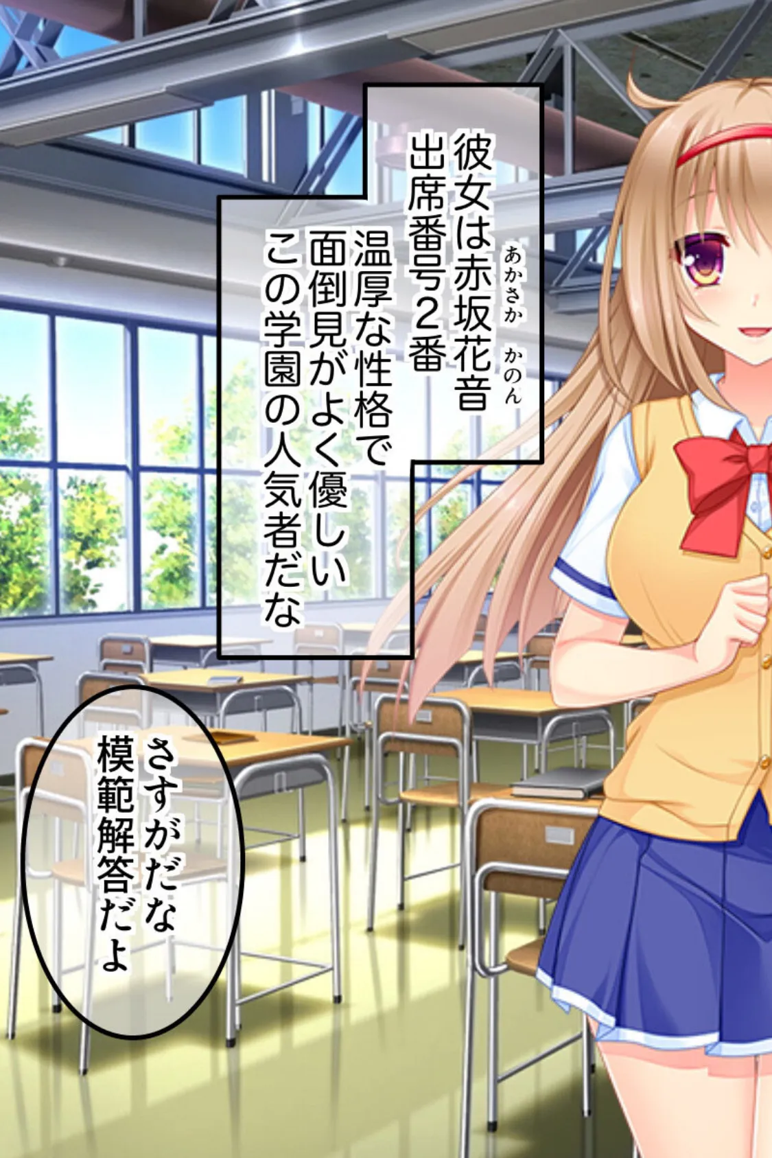 教え子は魔法少女 総集編 〜触手で処女喪失!汚された正義のヒロイン〜 6ページ