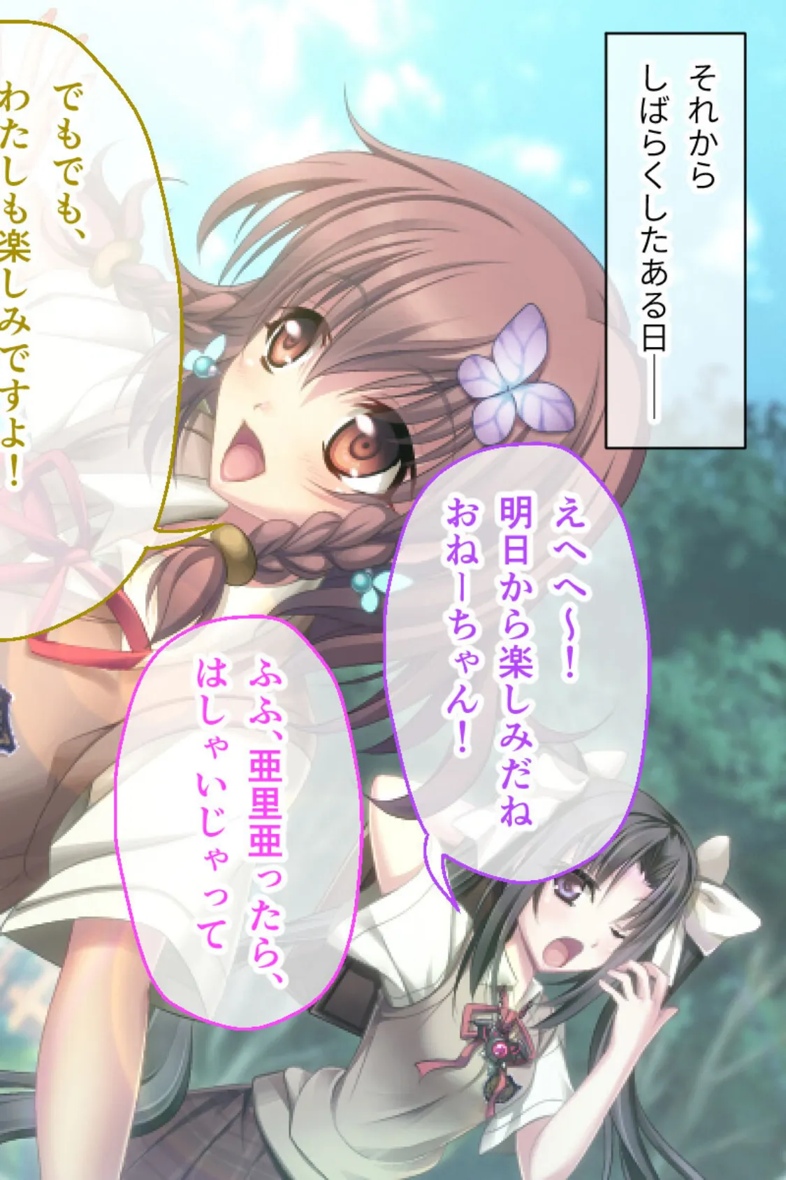 ディバインハートSP CGノベル版 総集編 〜尊厳剥奪!イキ責めの果てに苗床化するヒロイン達〜 モザイク版 8ページ