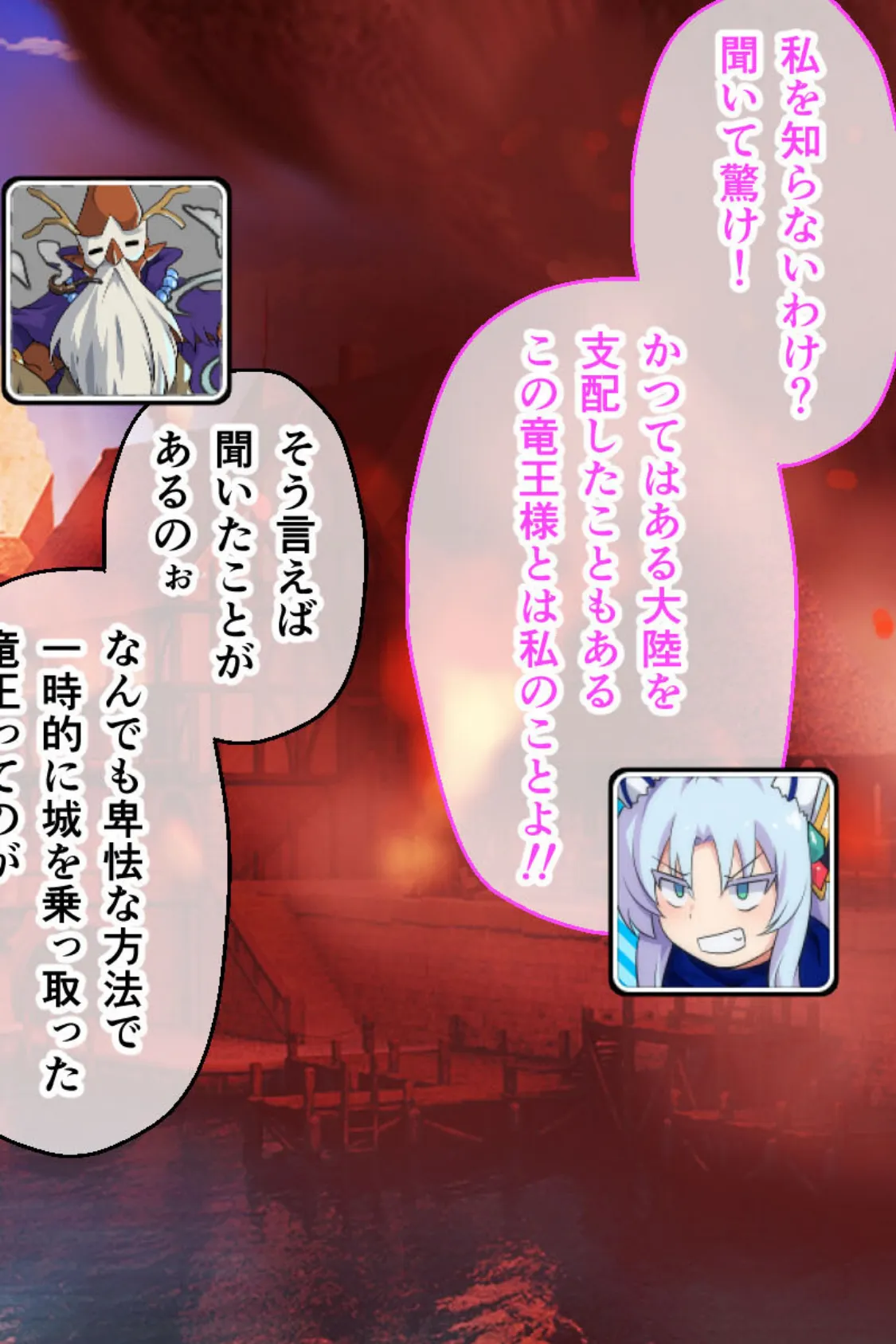 ねぎドラ CGノベル版 〜つるぺた竜王、フーゾクでシコシコ成り上がりっ!〜 モザイク版 8ページ