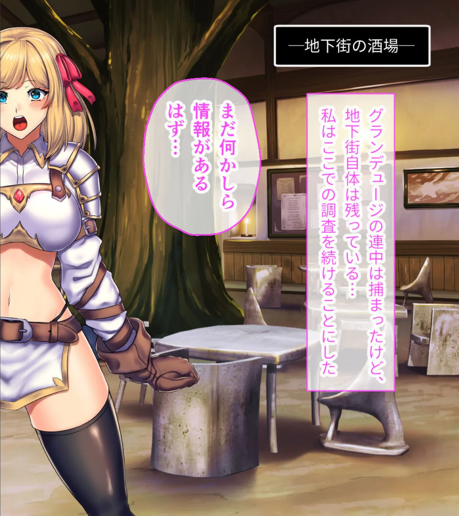 リエッタの淫欲冒険譚 後編 〜決戦!試練の塔〜 モザイク版 6ページ