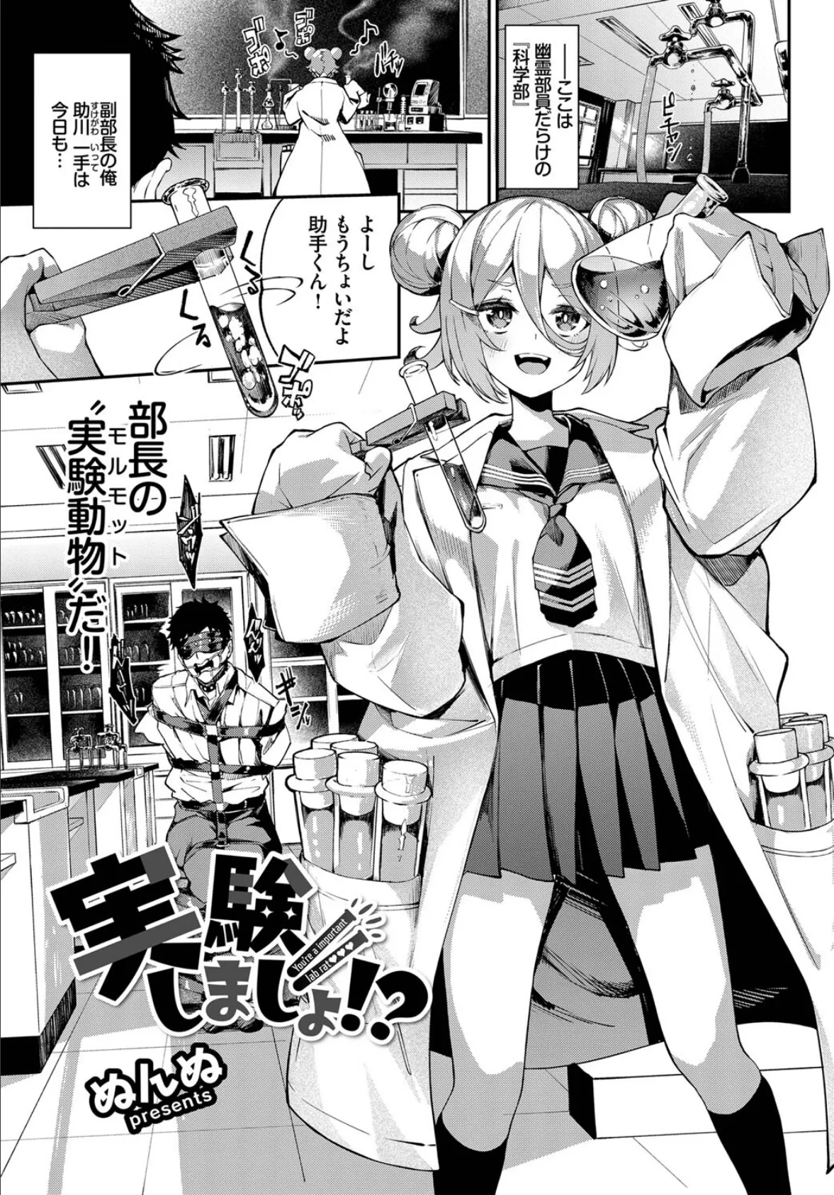 COMIC BAVEL SPECIAL COLLECTION(コミックバベル スペシャルコレクション)VOL56 11ページ