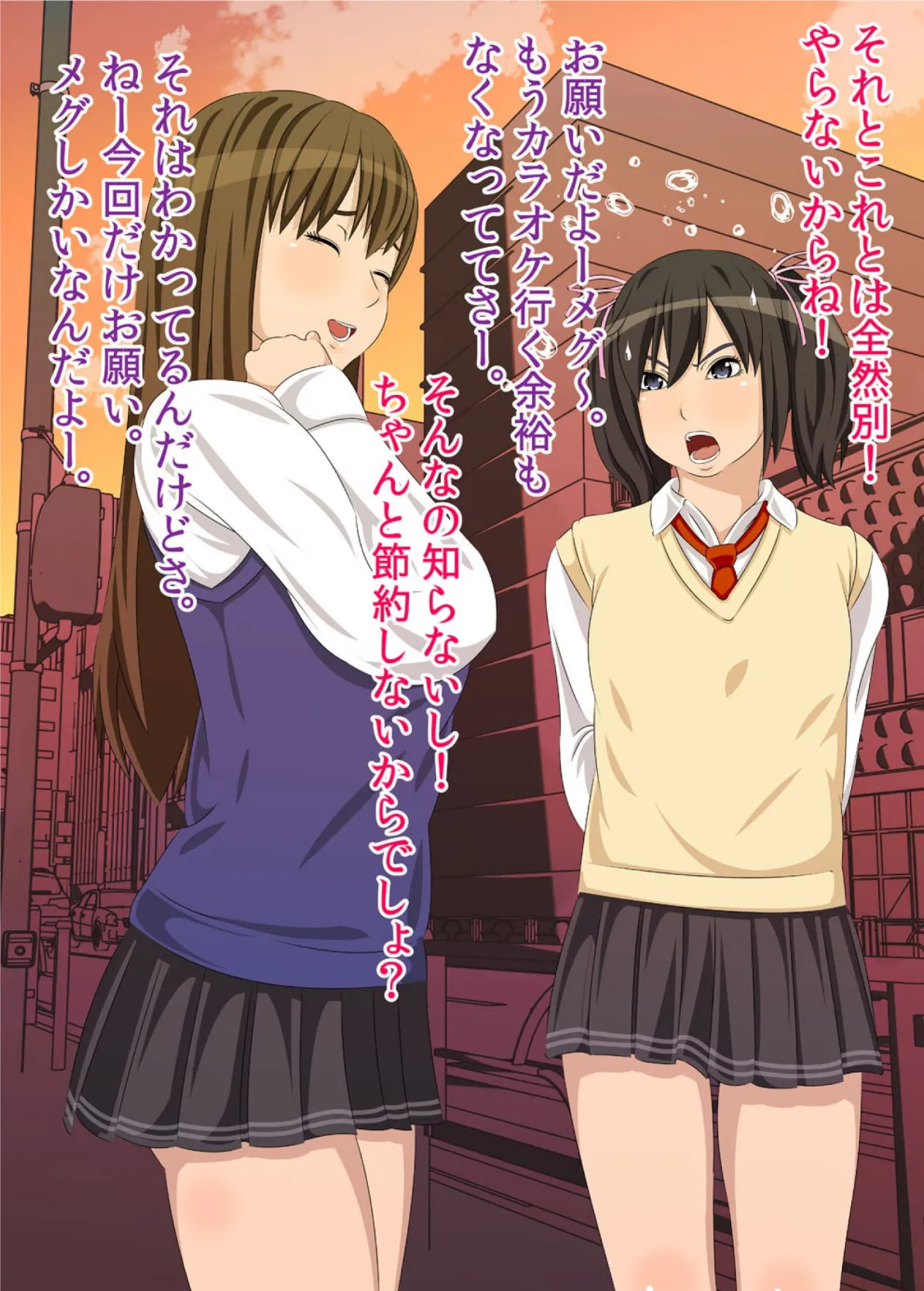 私がお父さんの性欲処理するから(フルカラー) 完全版 12ページ