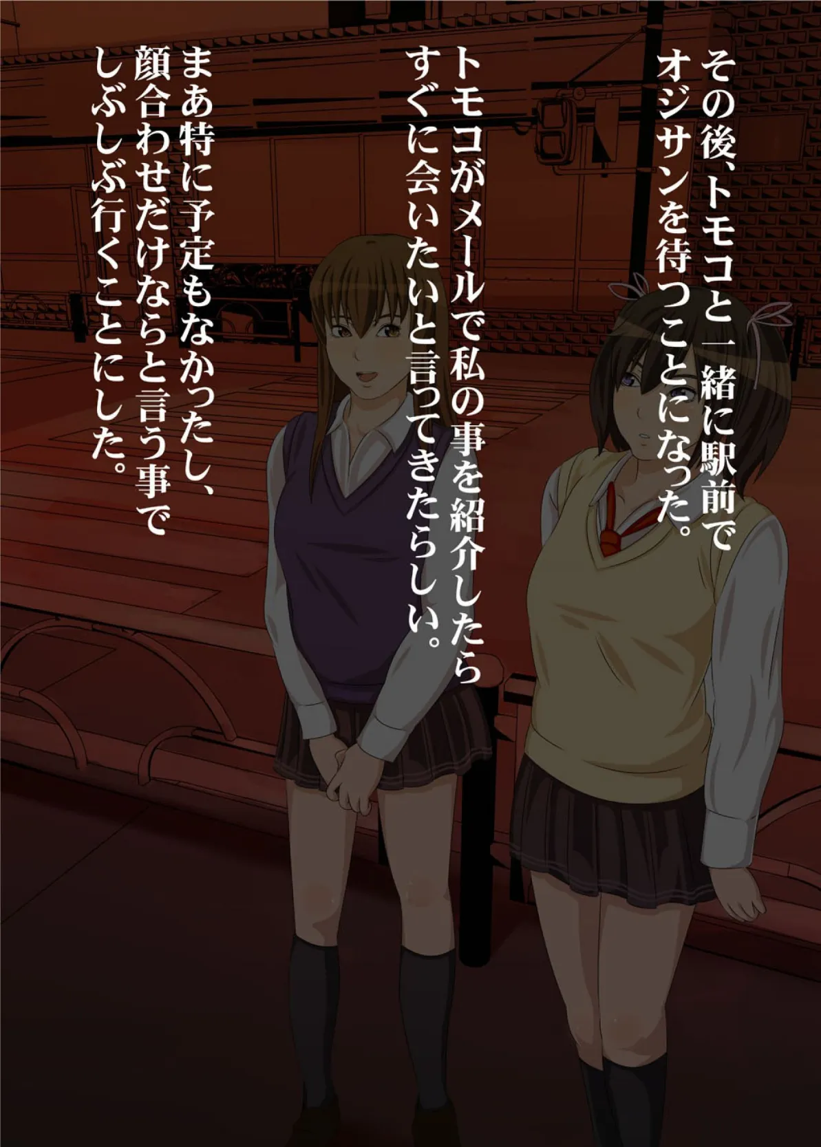 私がお父さんの性欲処理するから(フルカラー) 完全版 15ページ