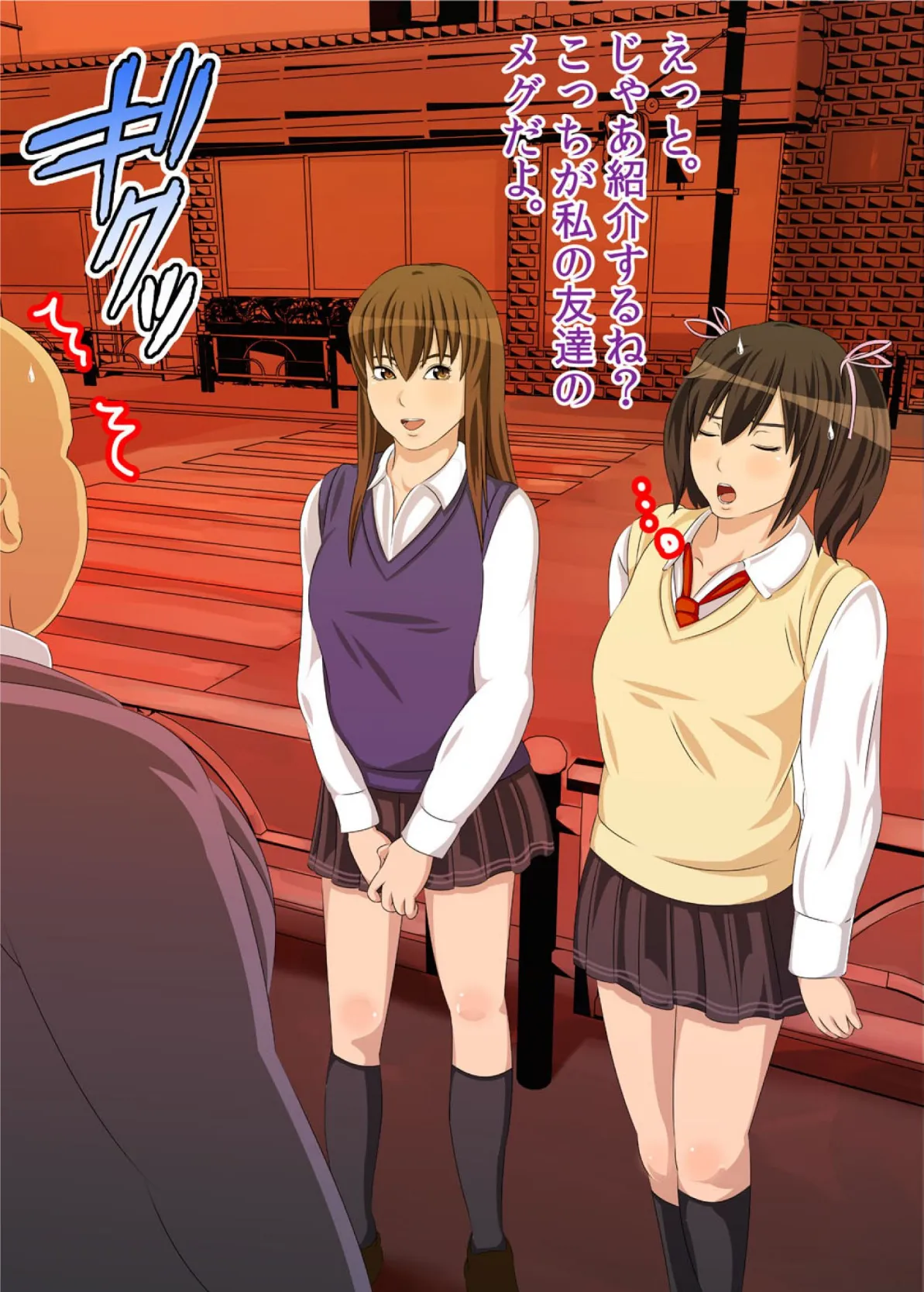 私がお父さんの性欲処理するから(フルカラー) 完全版 26ページ