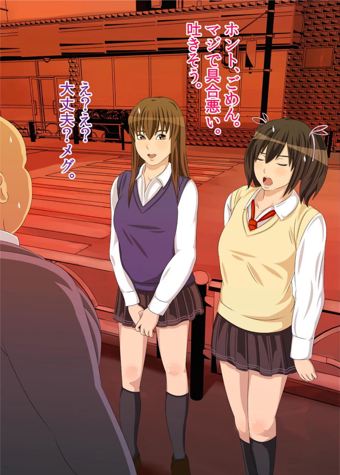 私がお父さんの性欲処理するから(フルカラー) 完全版 30ページ