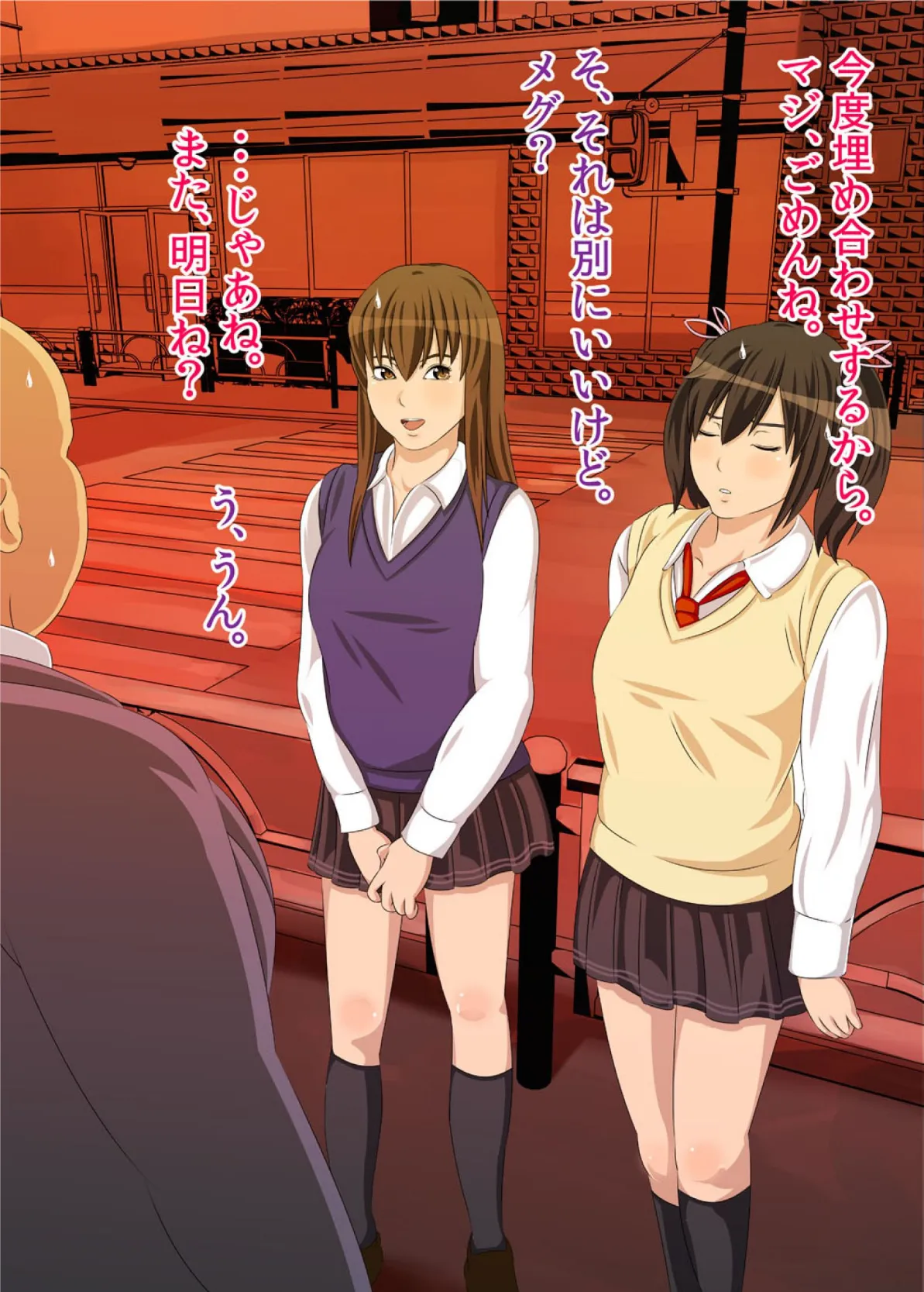 私がお父さんの性欲処理するから(フルカラー) 完全版 31ページ