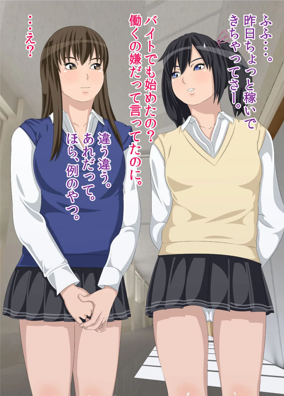 私がお父さんの性欲処理するから(フルカラー) 完全版 51ページ