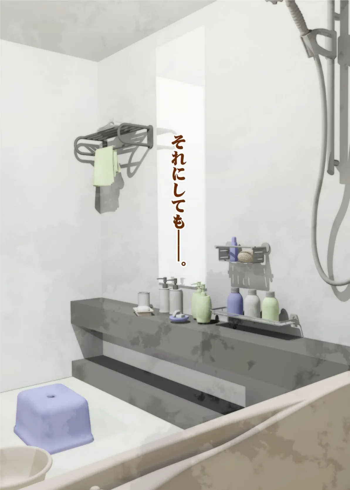 私がお父さんの性欲処理するから(フルカラー) 完全版 82ページ