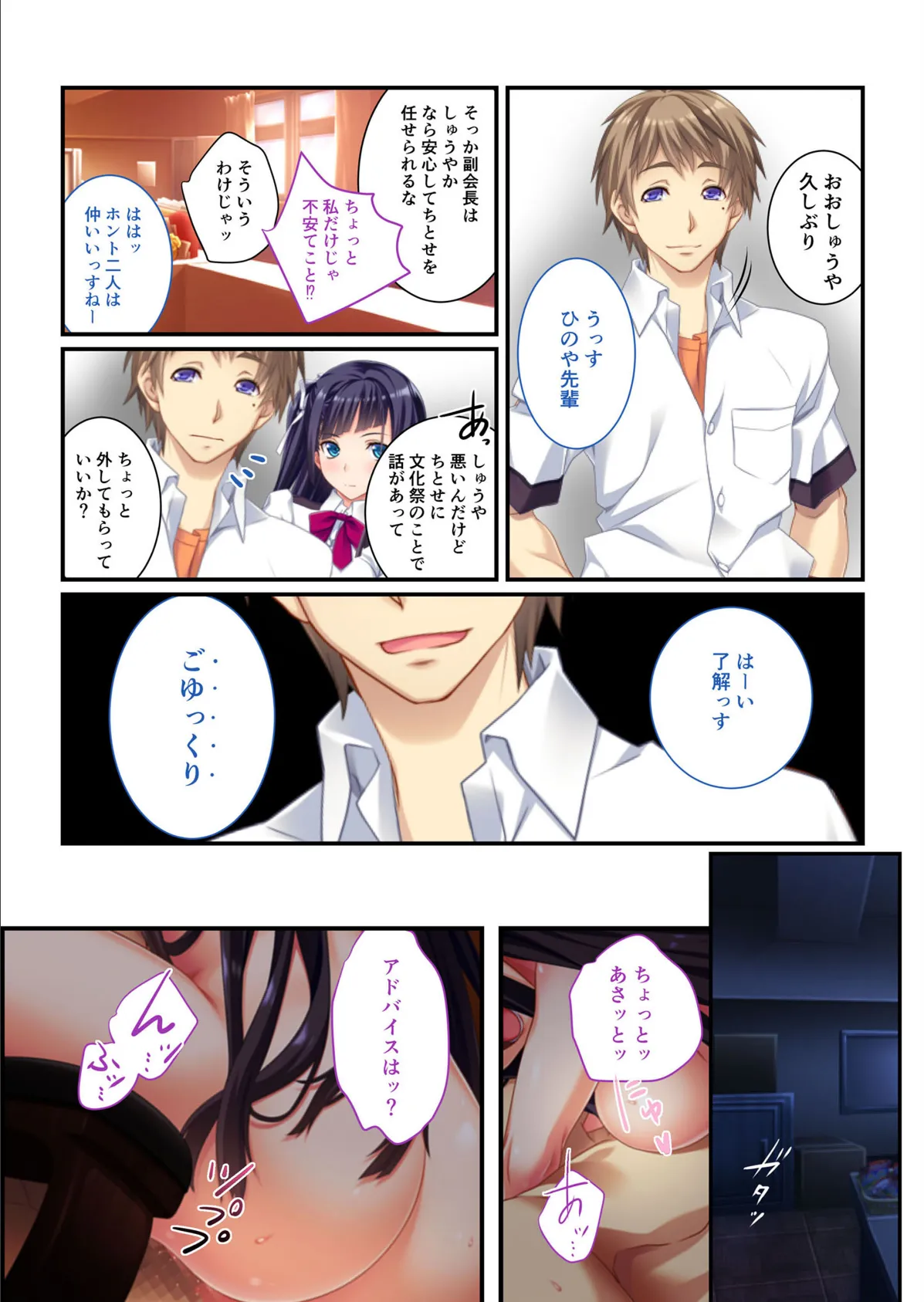 身近な女犯してみた 〜うちで一発、ヤッてかない?〜【超合本シリーズ】 モザイク版 6ページ