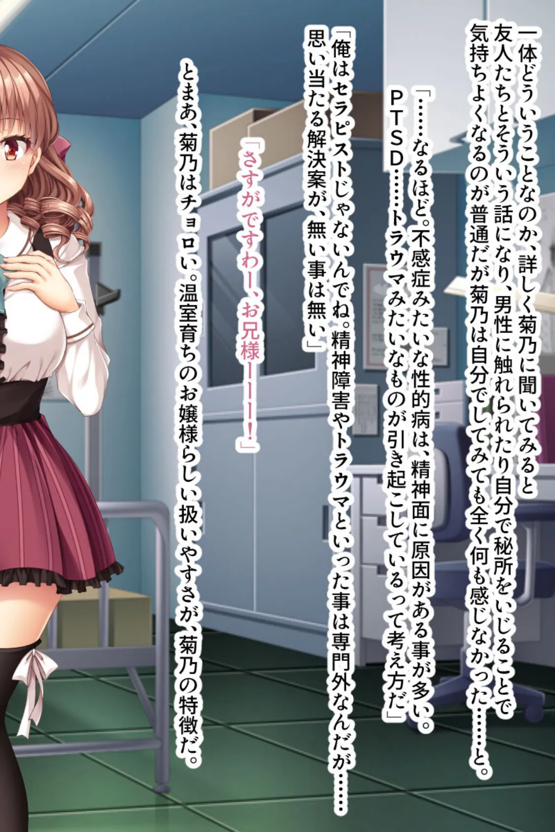 背徳!義妹リフレ 〜性感マッサージは、お兄ちゃん専用〜 総集編 6ページ