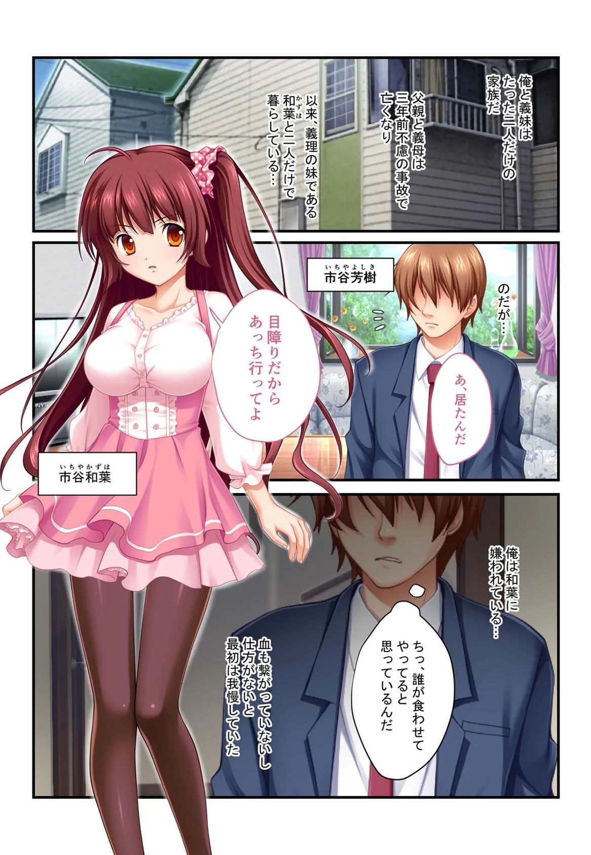 今どき女子は屈服したい系 〜美味なナカを食い散らかされちゃう!?〜【超合本シリーズ】 モザイク版 5ページ