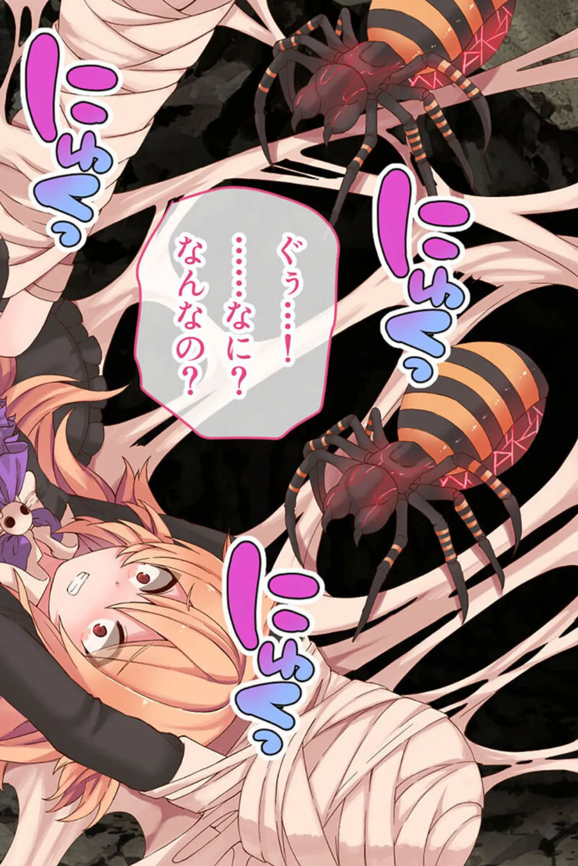 薄幸ヴァンパイア=ミナの受難 後編 〜丸呑み・産卵・オークション…それでも、私はあきらめない!!〜 モザイク版 4ページ