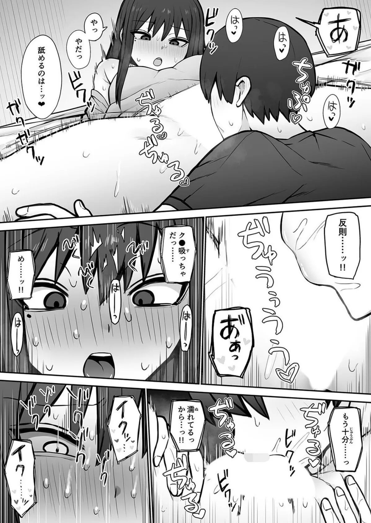 何でもしてくれると言う彼女を泣くまでイかせる!(2) 7ページ