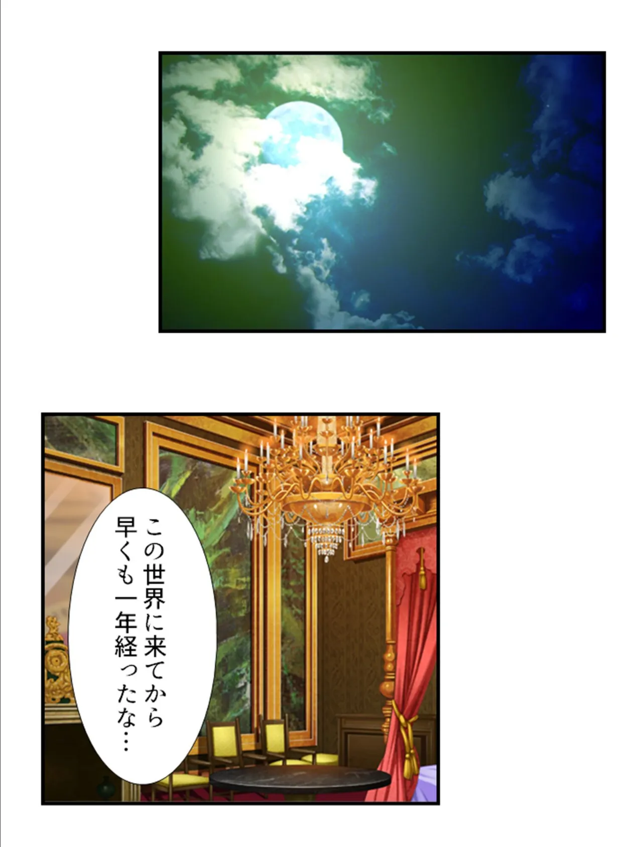 俺が世界をエロゲに変える!〜推しキャラを触手で堕として完全クリア!〜 (単話) 最終話 4ページ