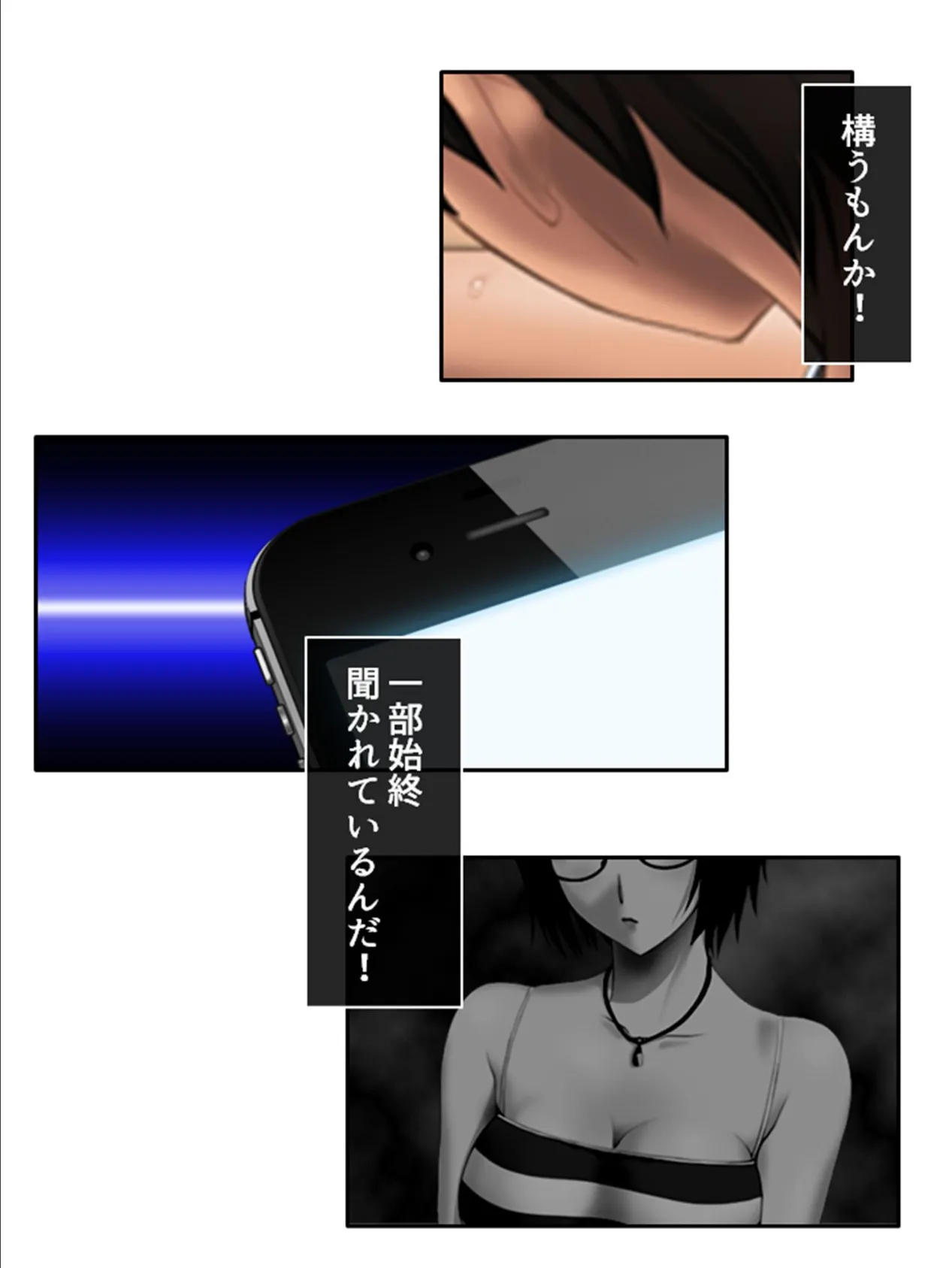 モテモテ×とらいあんぐる 〜大学生に訪れた超絶モテ期のハーレム計画〜 (単話) 最終話 6ページ