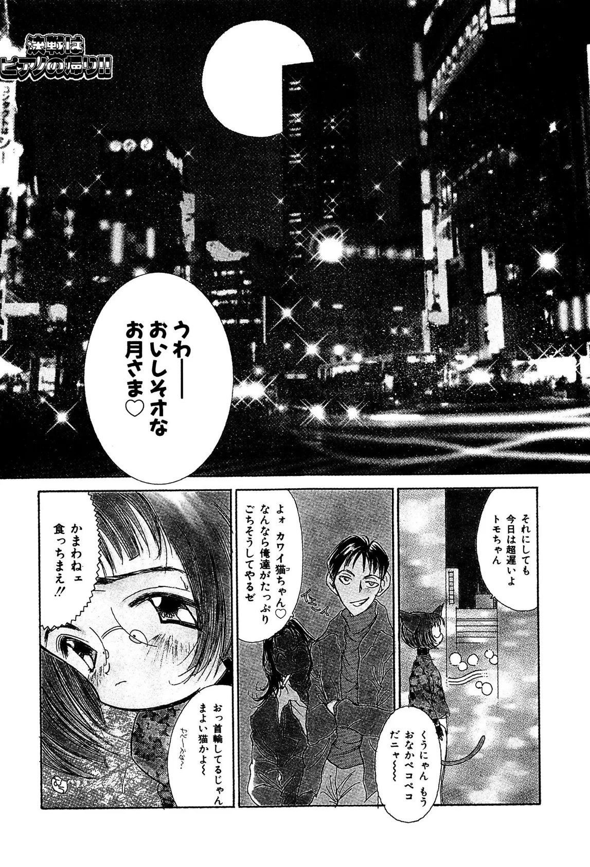 金星人調教娘(なる)2 7ページ