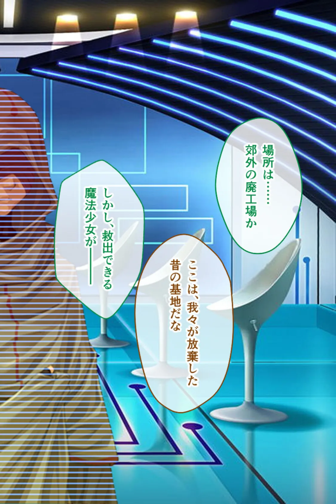 魔法少女征服宣言 後編 〜生SEXショー!快楽に堕ちる性技の淫乱娘たち〜 モザイク版 8ページ