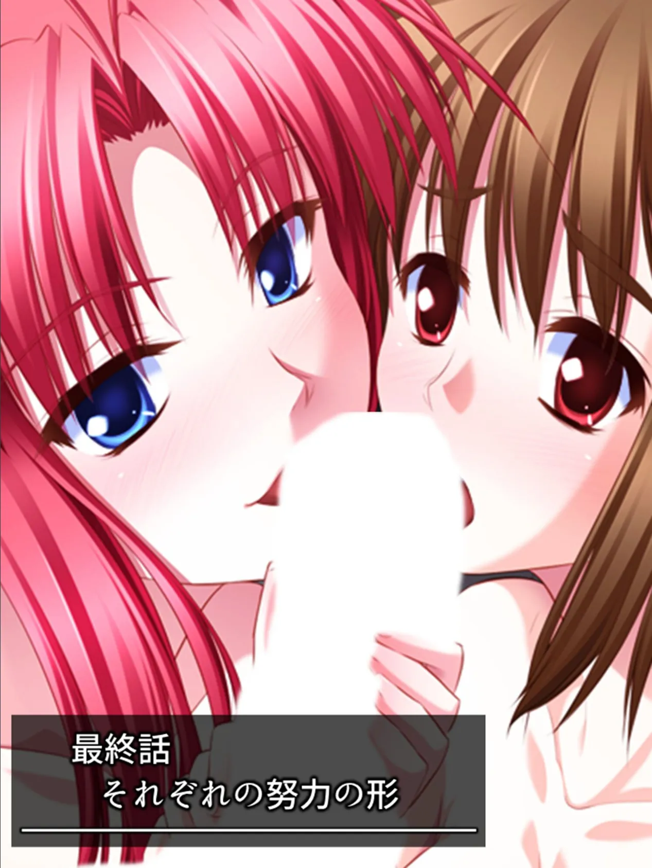 サキュバスコールライフ 〜好きな子と悪魔との板挟み生活っ〜 (単話) 最終話 3ページ