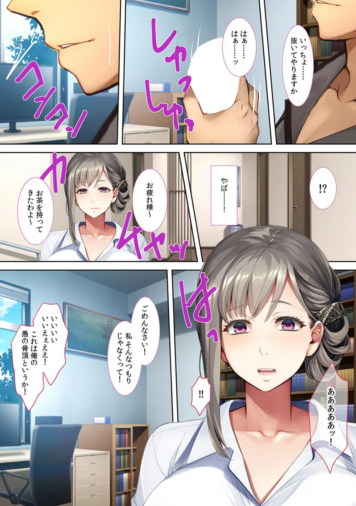 「夫と娘には内緒よ?」オナバレから始まる義母との不倫SEX【フルカラー】 6ページ