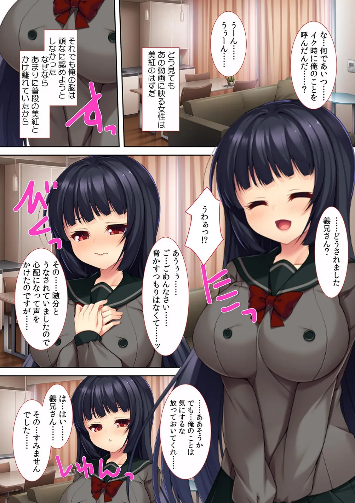 妹と全裸ペイントで調教散歩「これ以上濡れたら…色が取れて全部見えちゃうよぉ!」【フルカラー】 6ページ