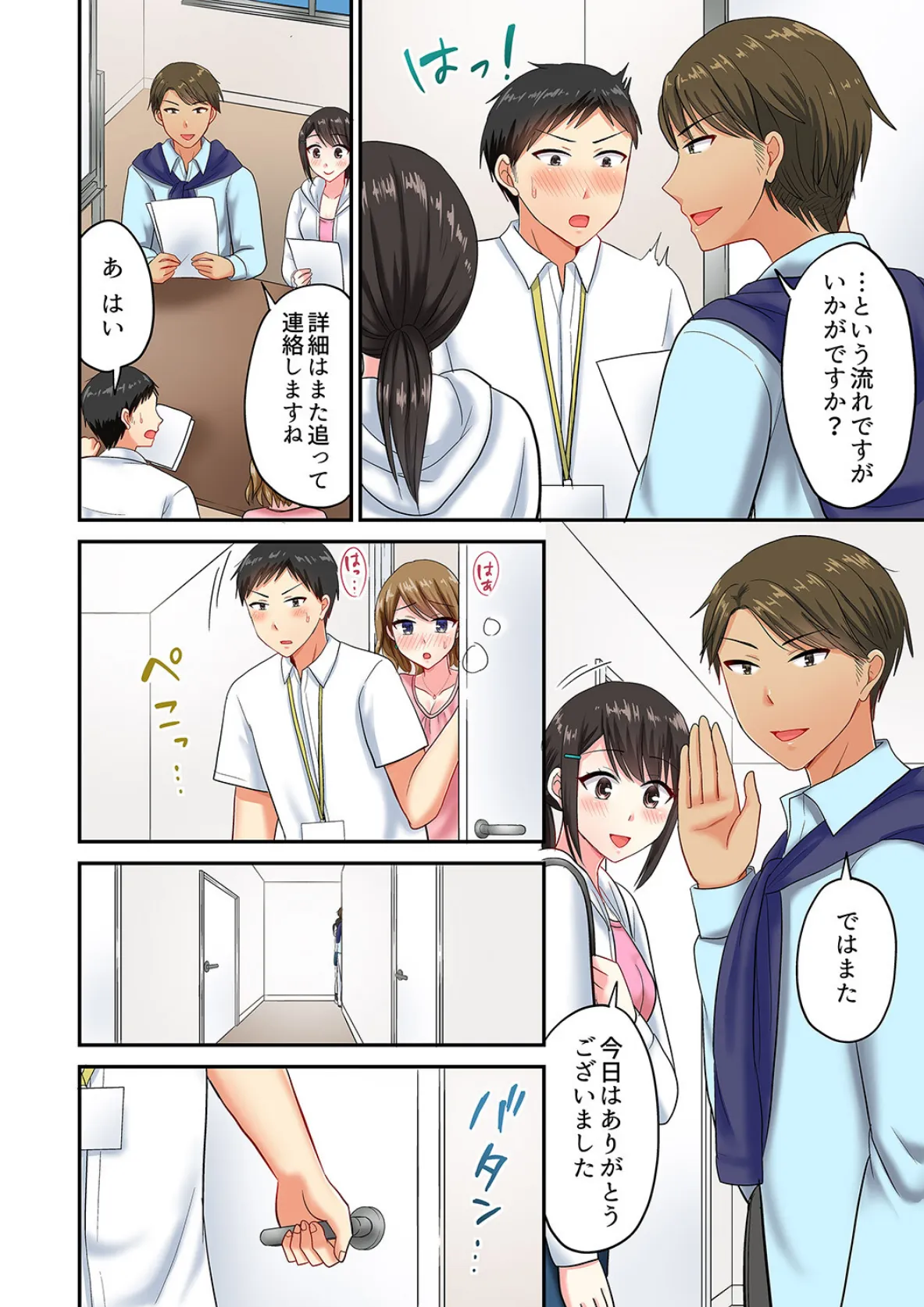 タオルの下は本番SEX! 温泉リポート中、常識破りの本気ピストン!【完全版】3 12ページ