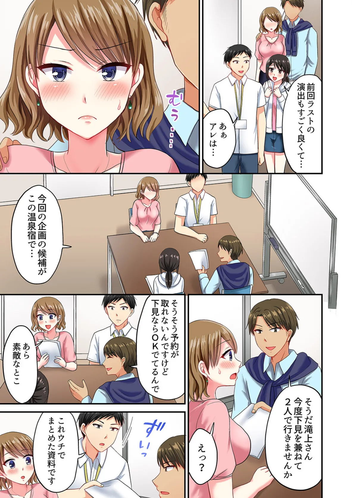 タオルの下は本番SEX! 温泉リポート中、常識破りの本気ピストン!【完全版】3 5ページ