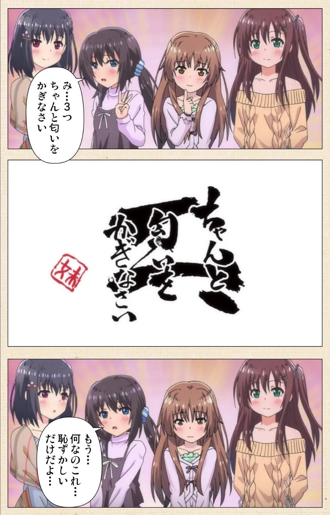 お兄ちゃん朝までずっとギュッてして! 女未すみ編【フルカラー成人版】 5ページ