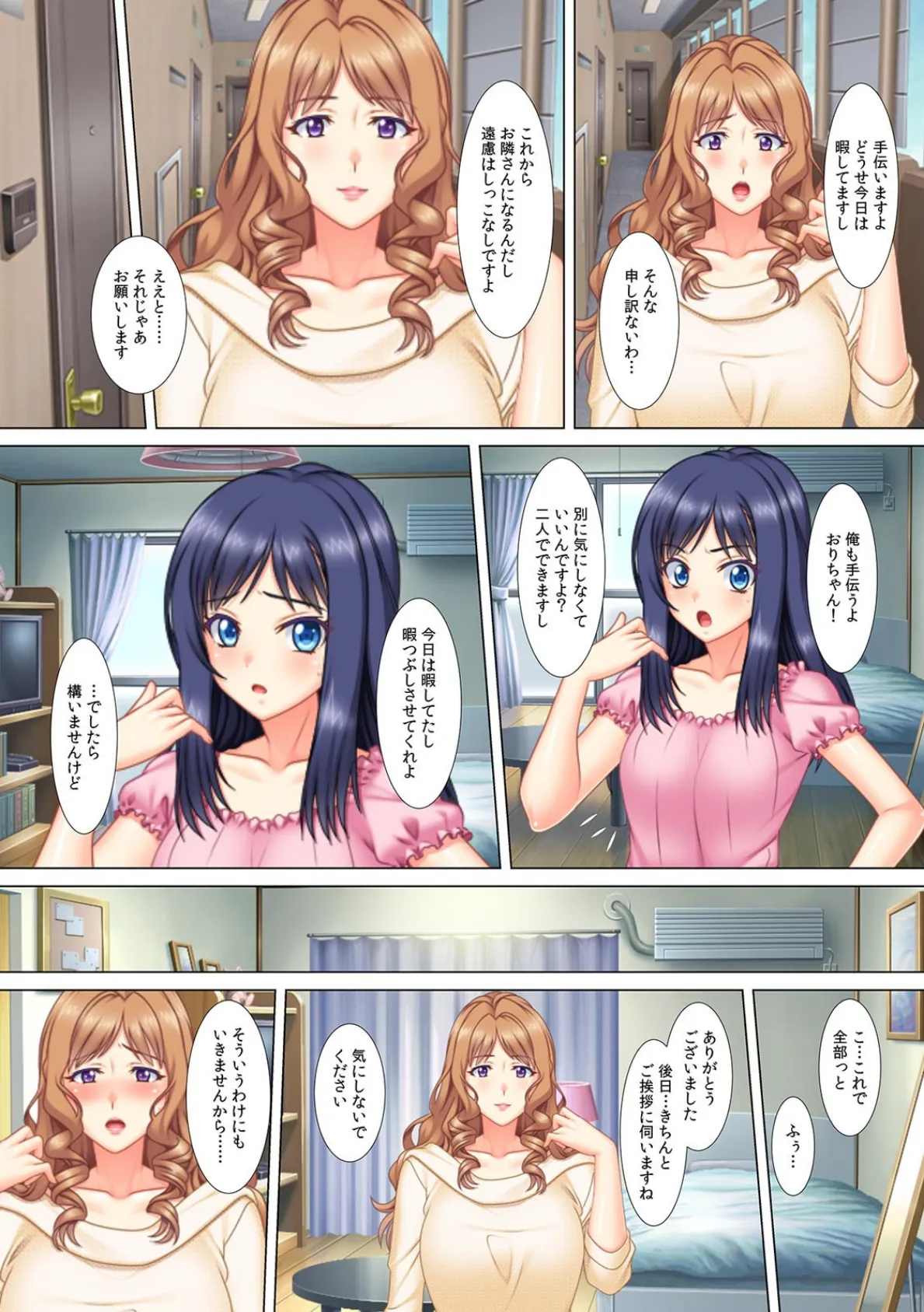 「ナカまで熱いの挿入れちゃダメぇ…!」欲求不満な隣の奥様とお風呂で密着エッチ【フルカラー】 6ページ