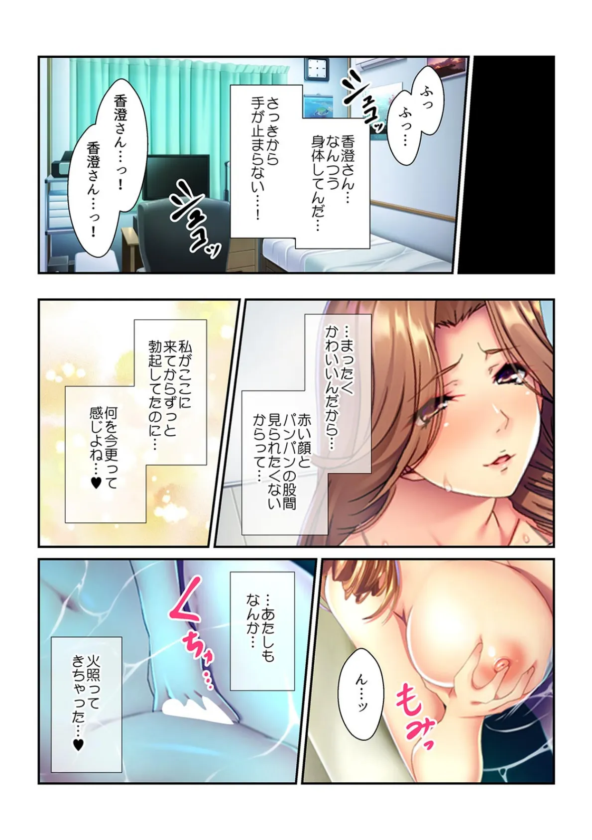 「入る前にノックして!」家政婦にガン勃ち●ぽを見られたら…【フルカラー】 6ページ