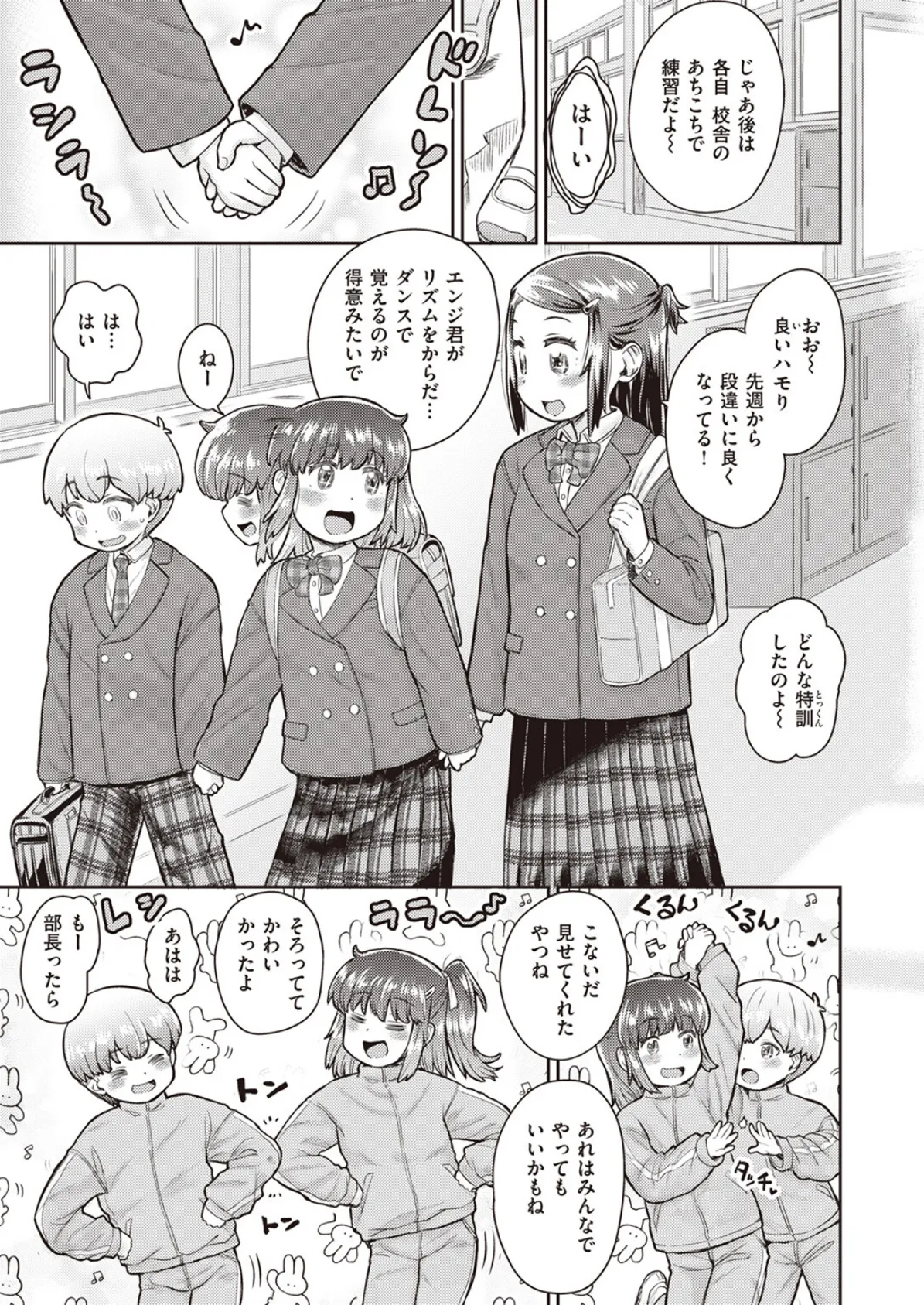 COMIC ゼロス #109 13ページ