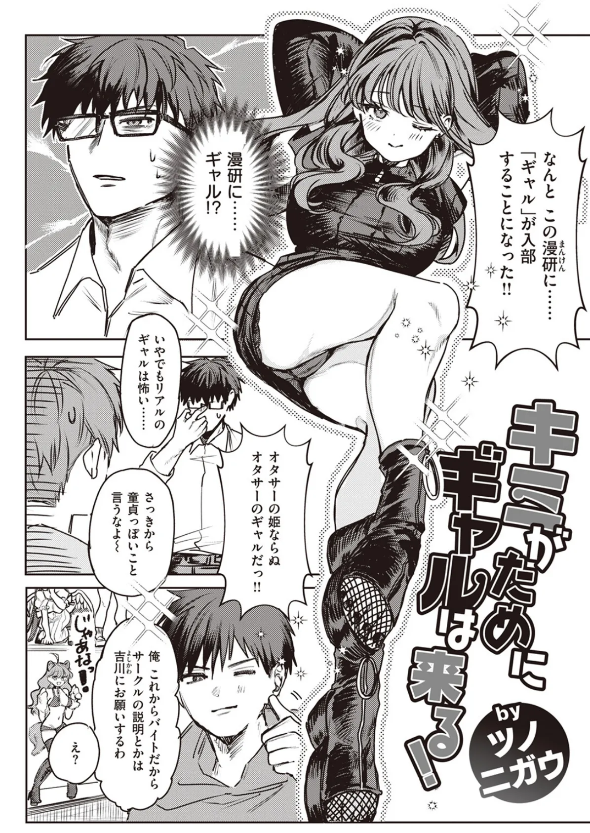 COMIC ゼロス #109 20ページ