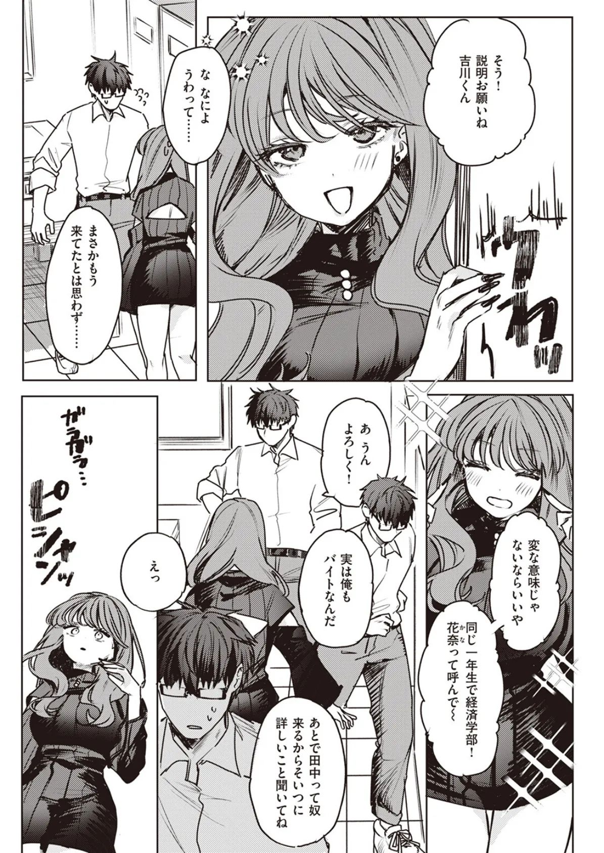 COMIC ゼロス #109 21ページ