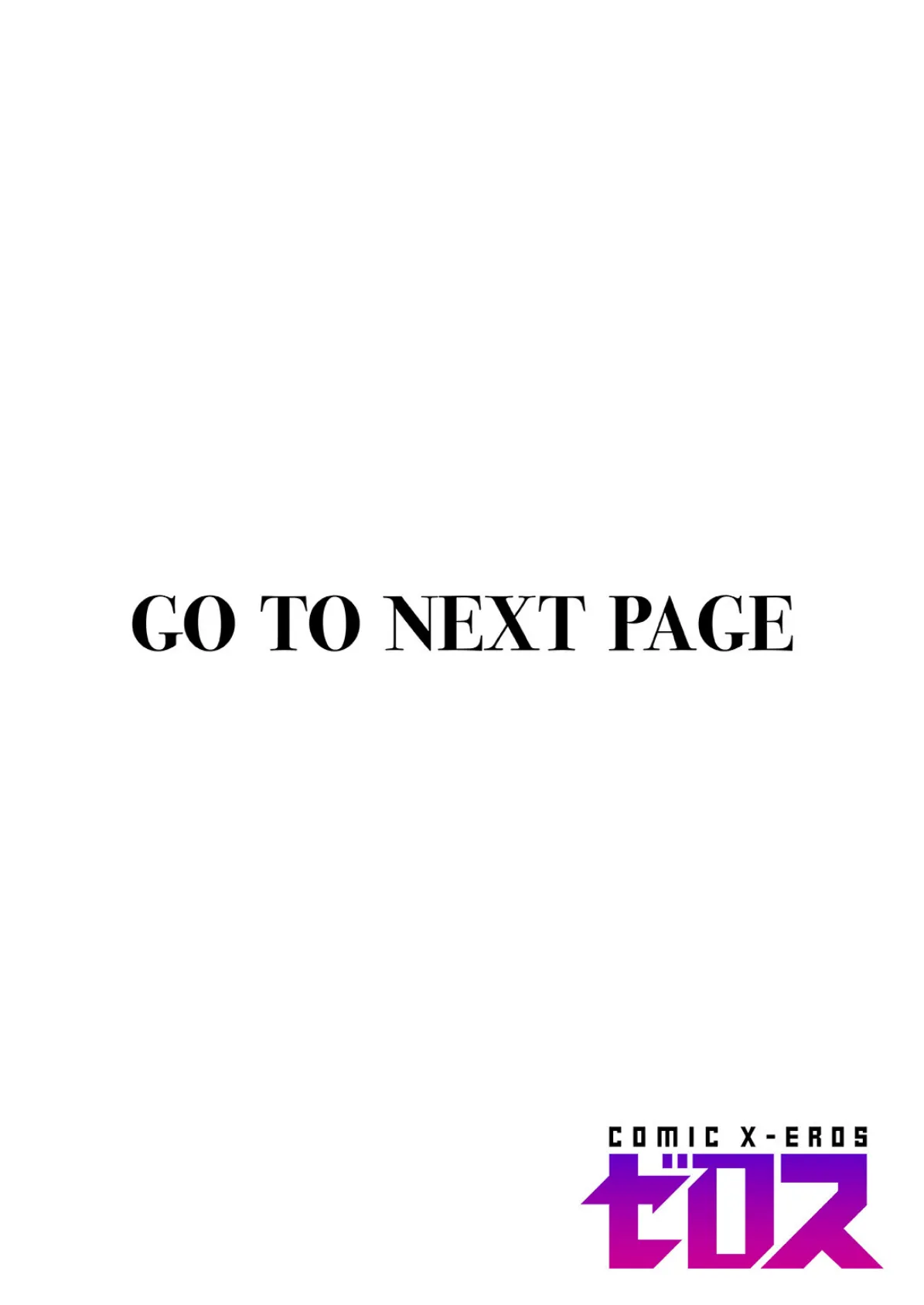 COMIC ゼロス #109 24ページ