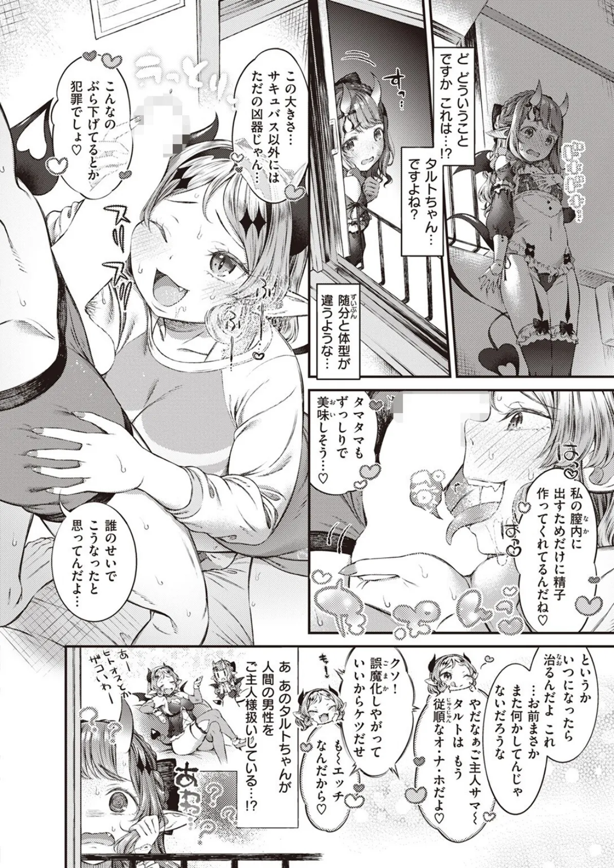 COMIC ゼロス #109 42ページ