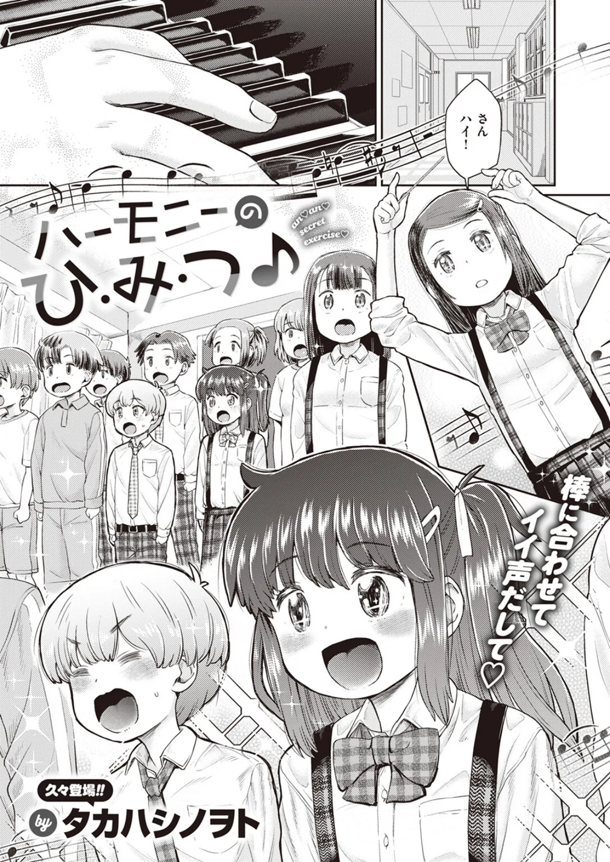 COMIC ゼロス #109 9ページ